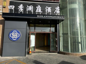 四季澜庭酒店- 汇嘉时代广场店